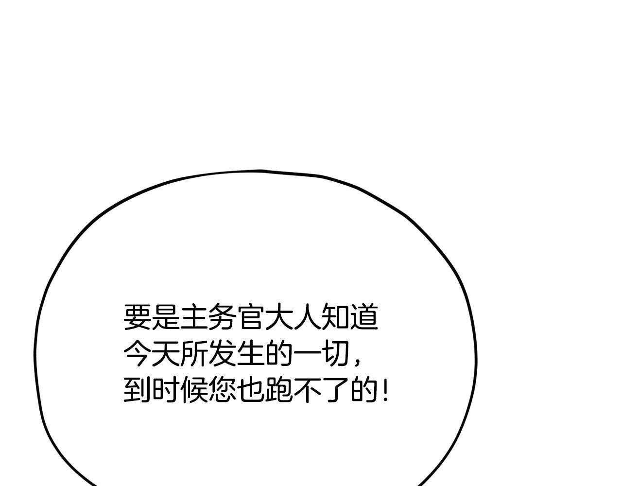 第215话 龙龙的委屈 第124页