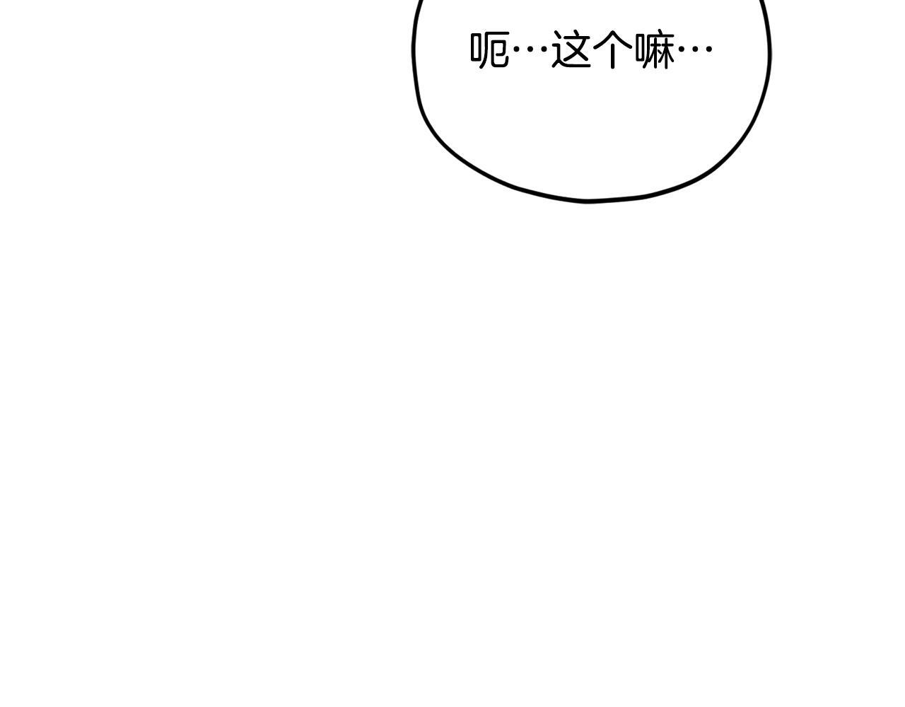 第215话 龙龙的委屈 第127页