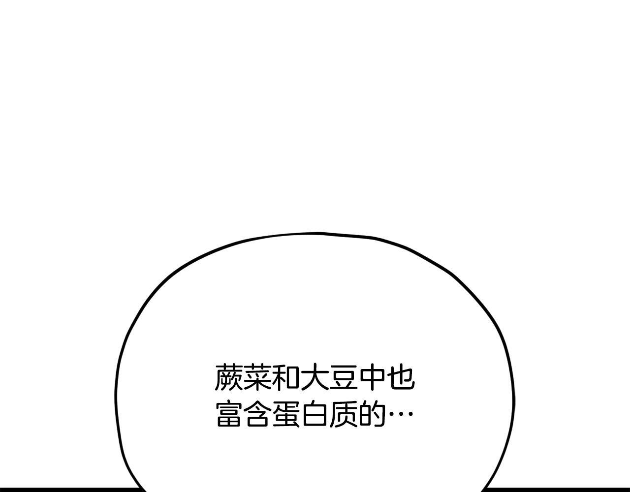 第215话 龙龙的委屈 第128页