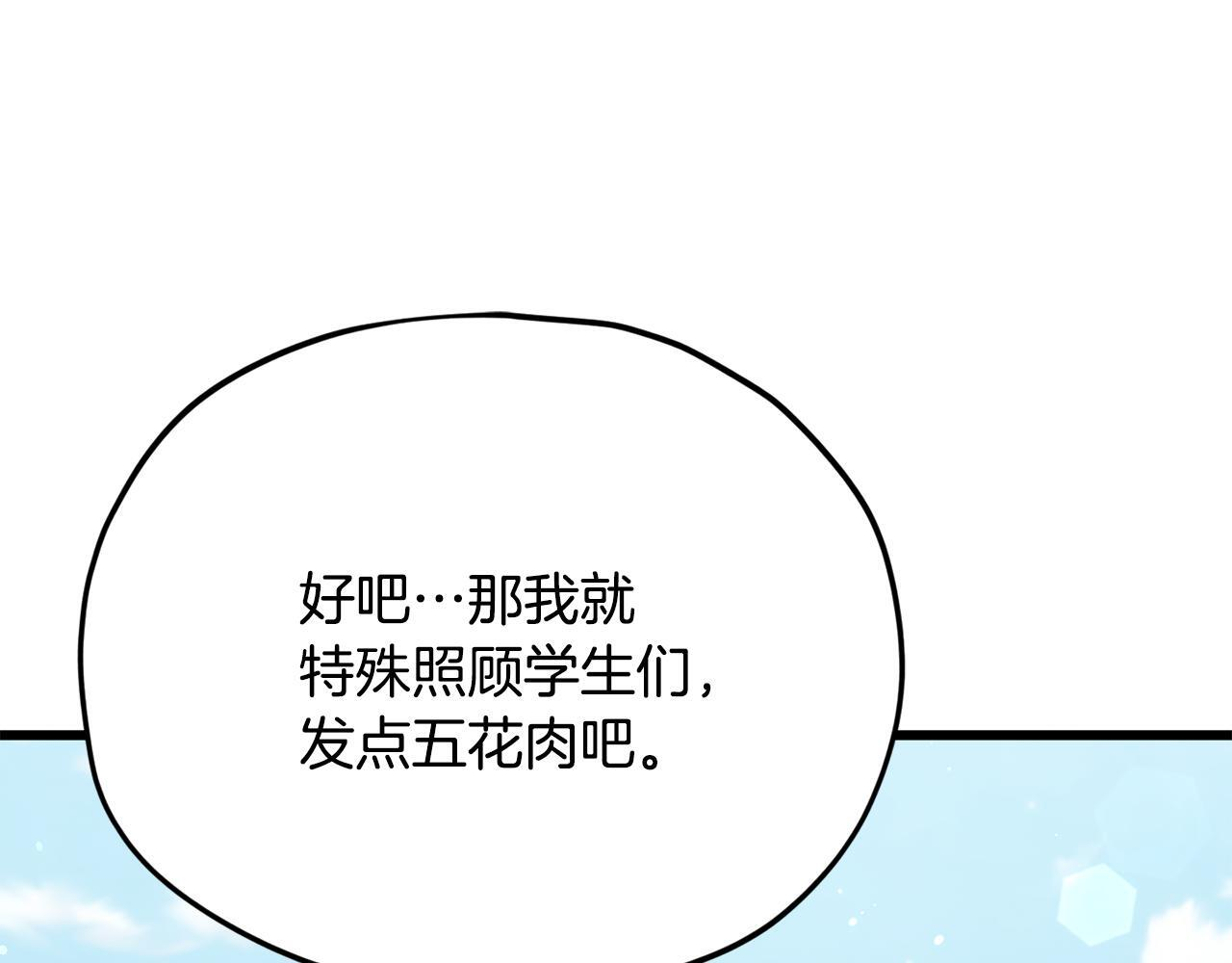 第215话 龙龙的委屈 第133页
