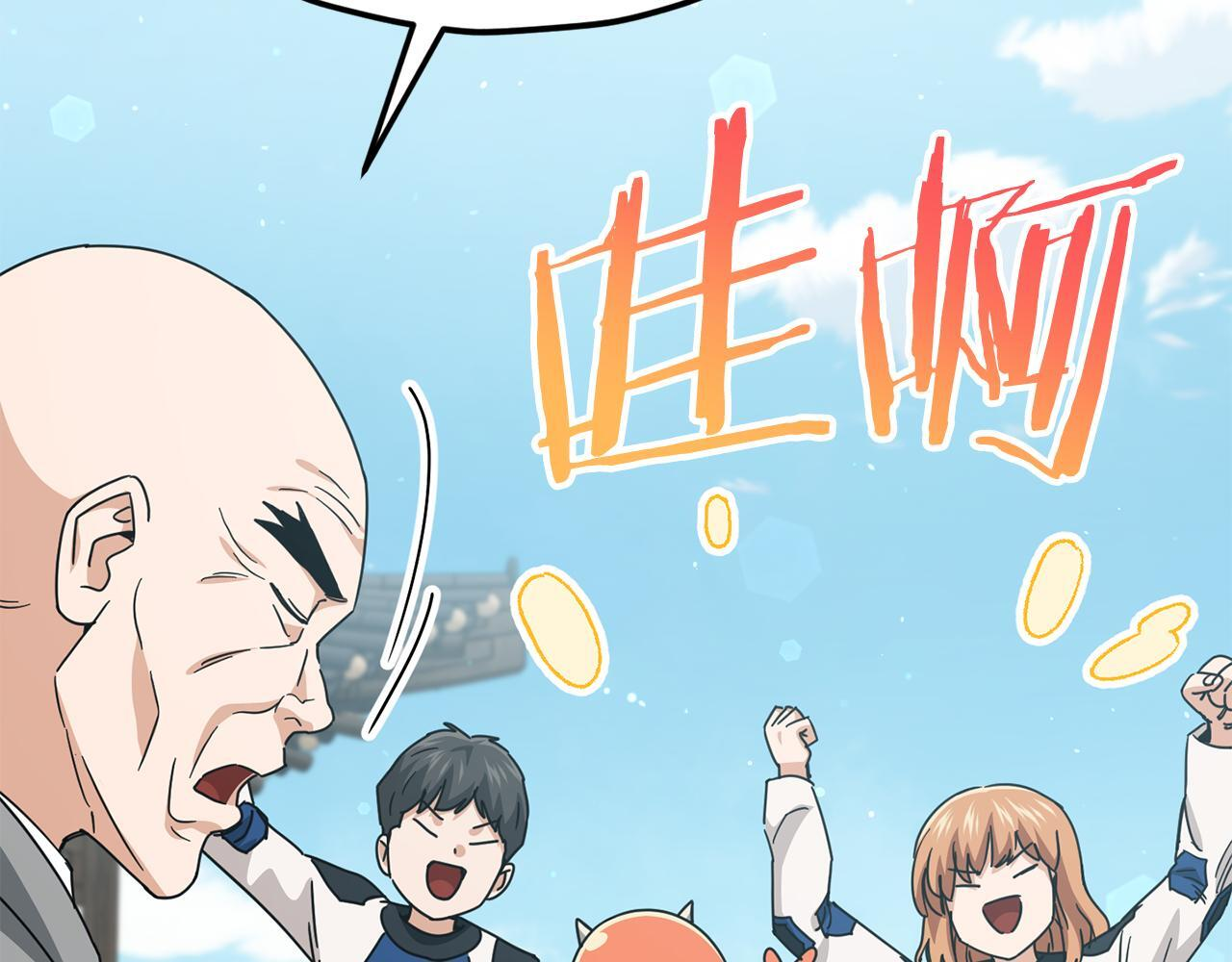 第215话 龙龙的委屈 第134页