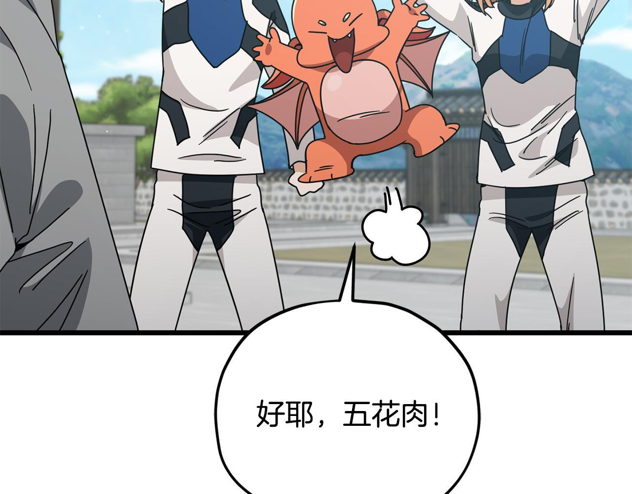 第215话 龙龙的委屈 第135页