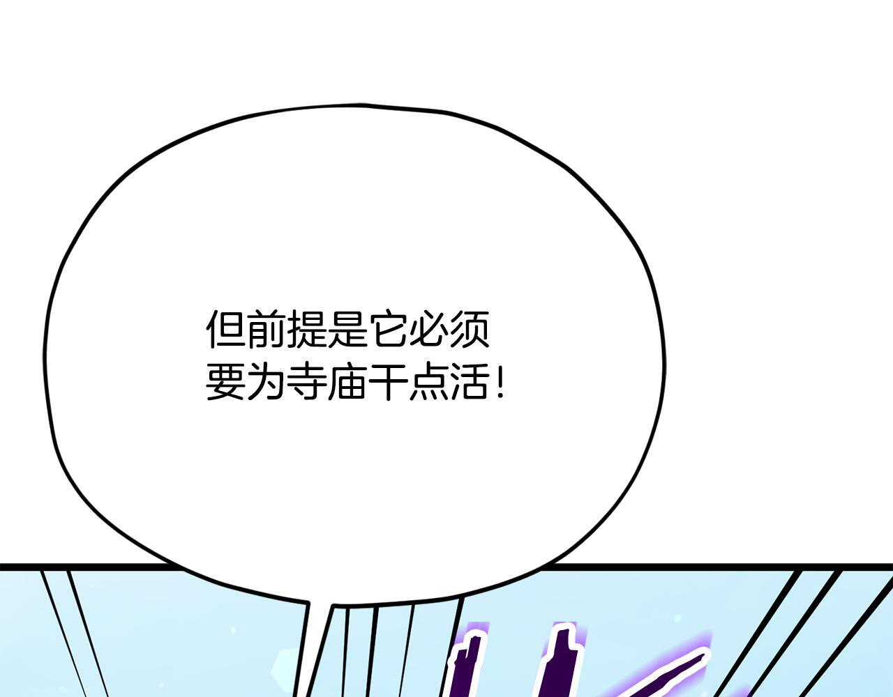 第215话 龙龙的委屈 第137页