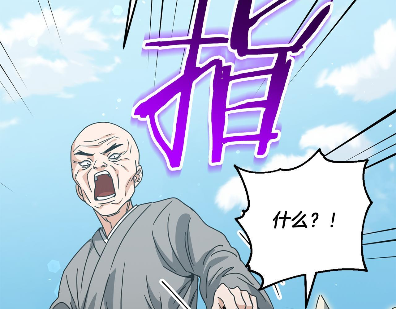 第215话 龙龙的委屈 第138页