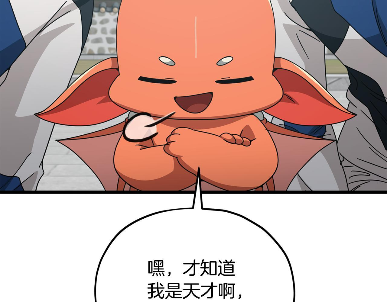第215话 龙龙的委屈 第143页