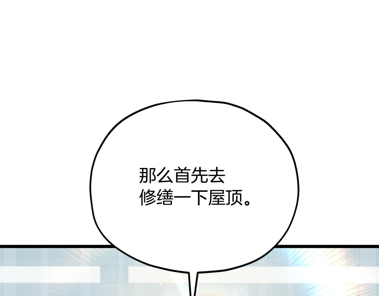 第215话 龙龙的委屈 第145页