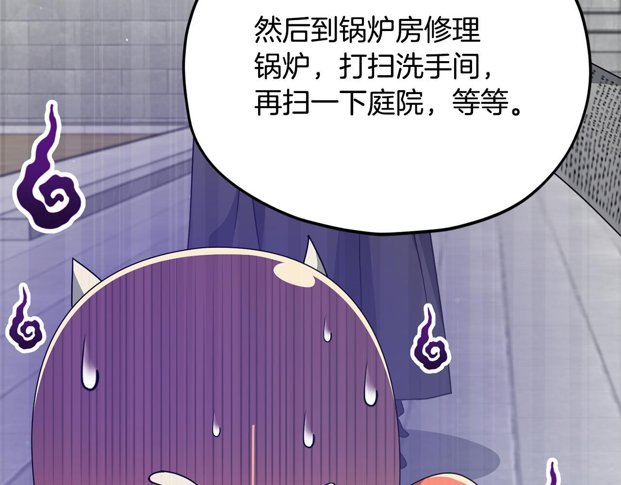 第215话 龙龙的委屈 第147页