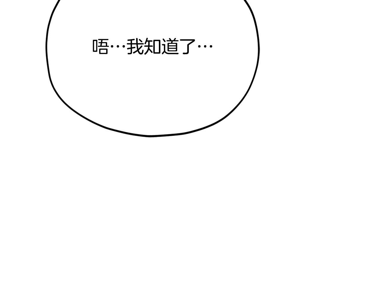 第215话 龙龙的委屈 第153页