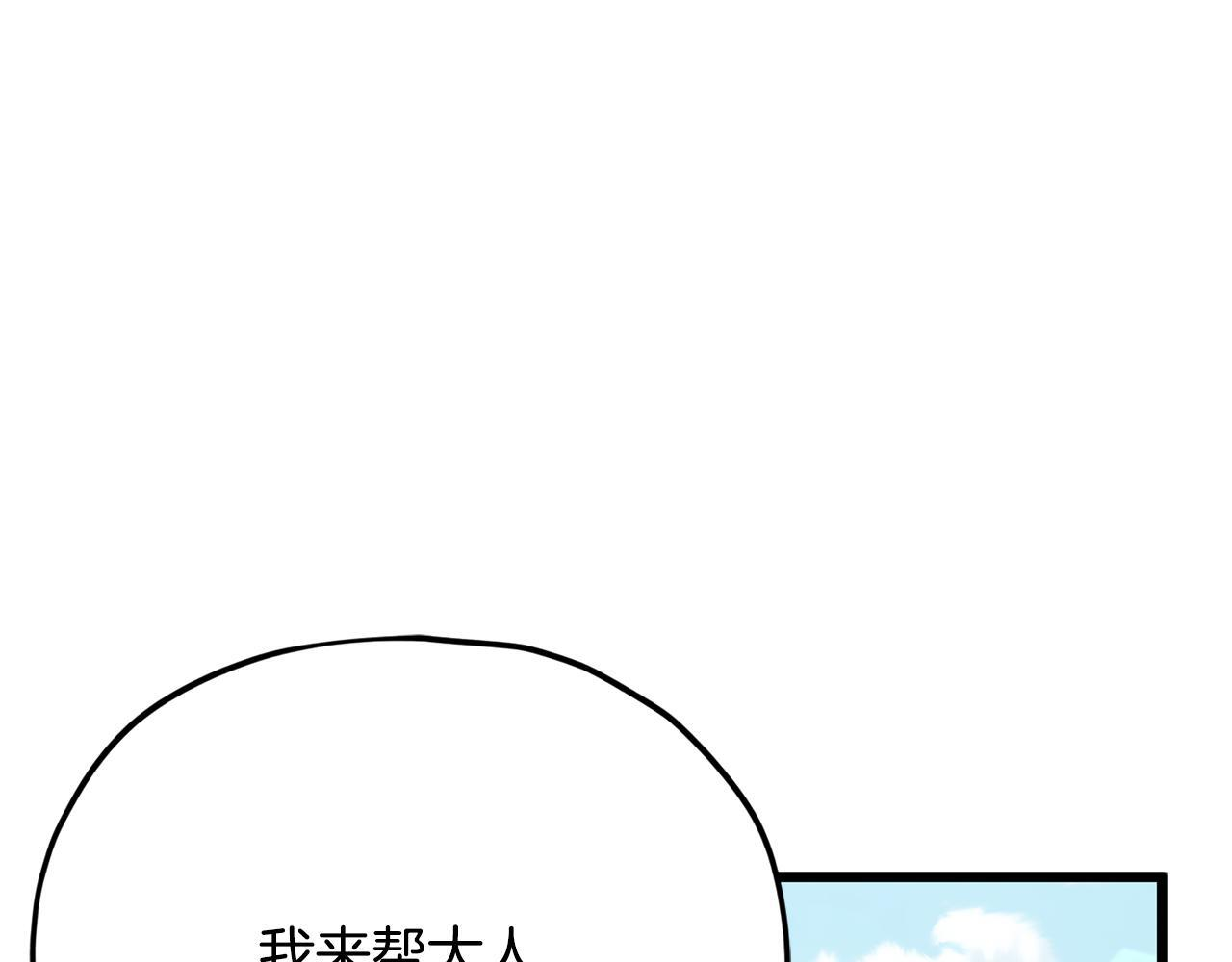 第215话 龙龙的委屈 第155页