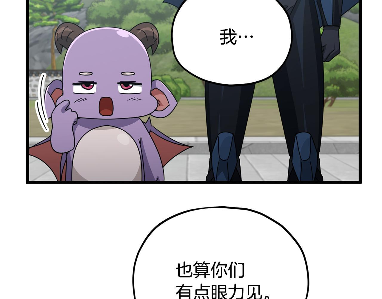 第215话 龙龙的委屈 第157页