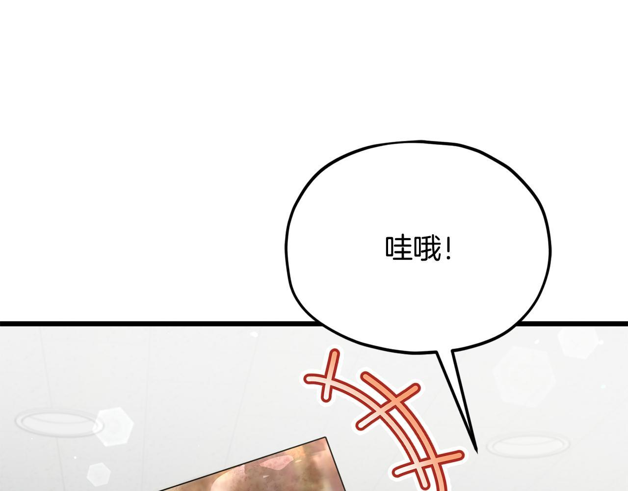 第215话 龙龙的委屈 第159页