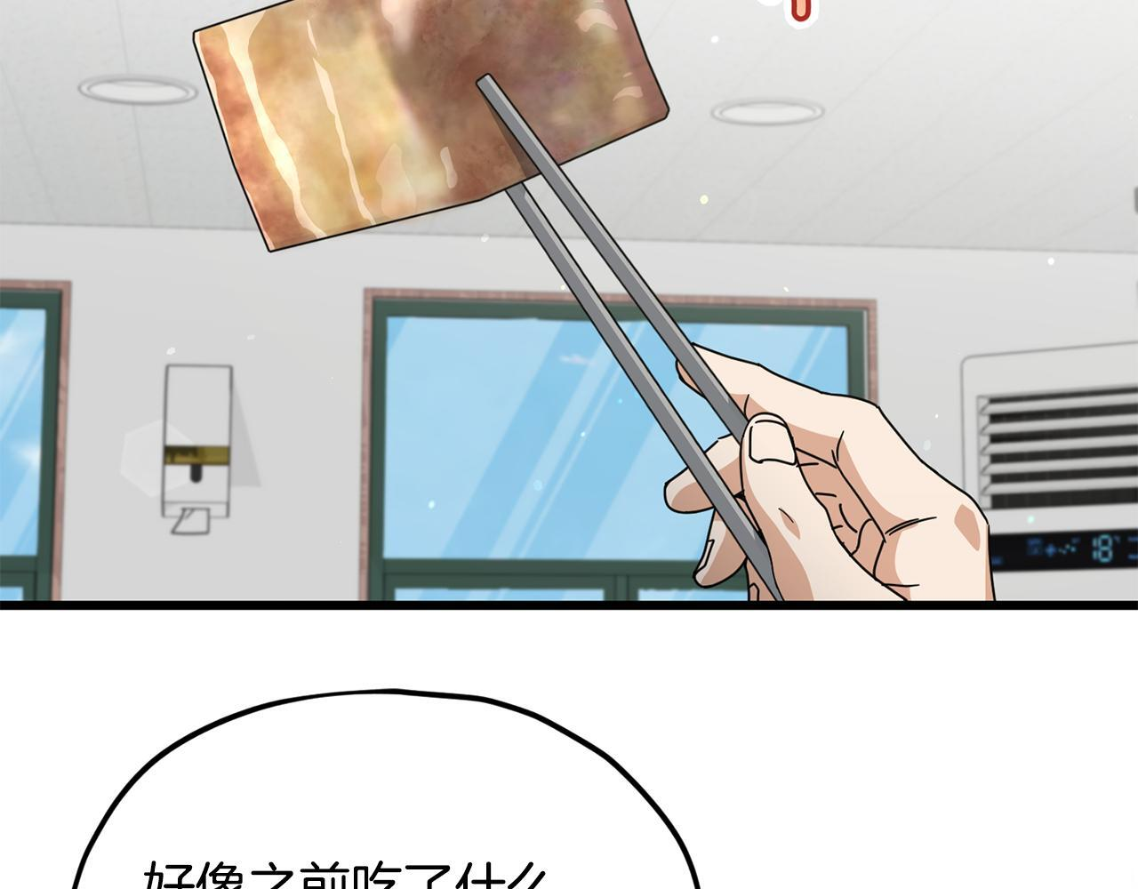 第215话 龙龙的委屈 第160页