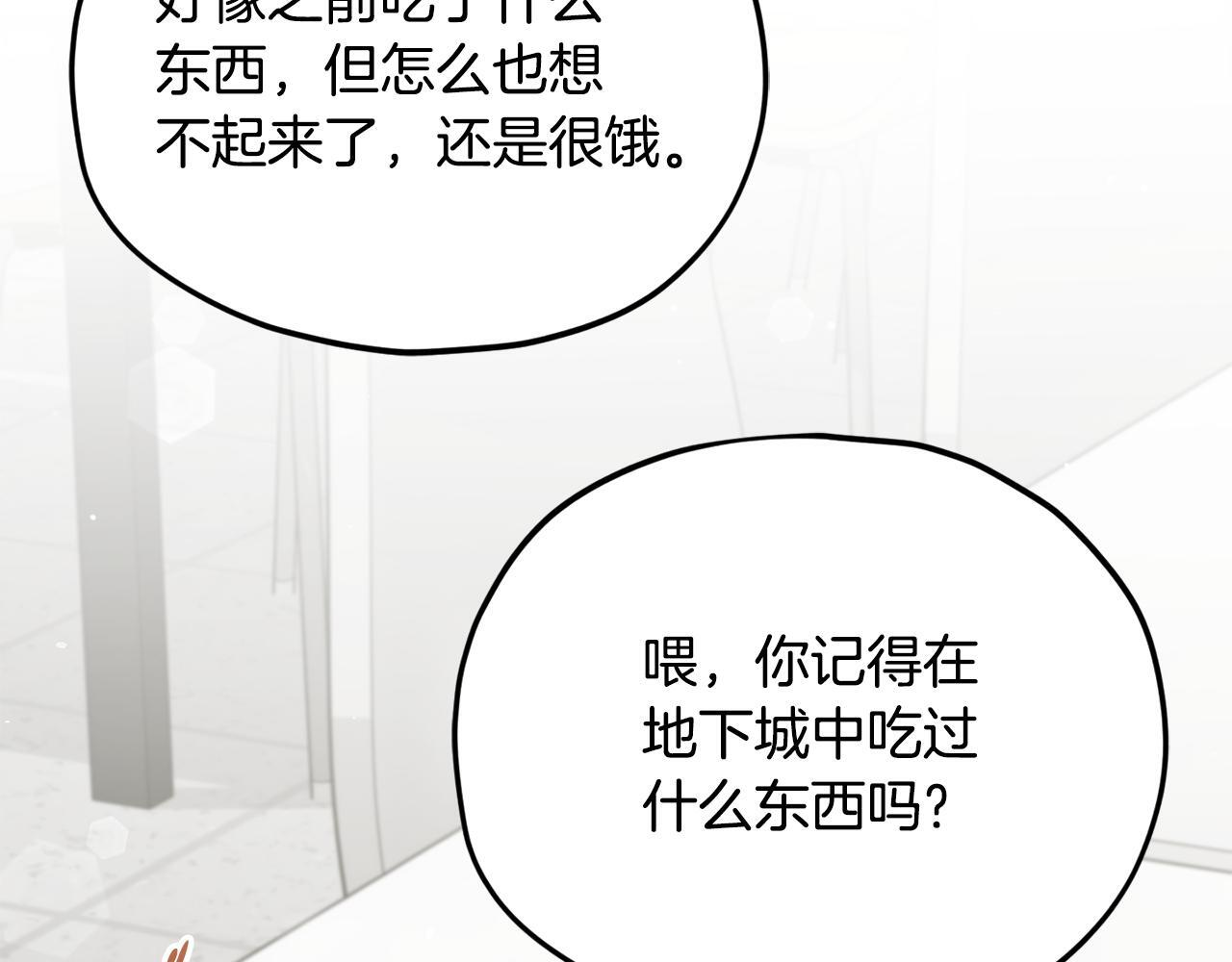 第215话 龙龙的委屈 第161页