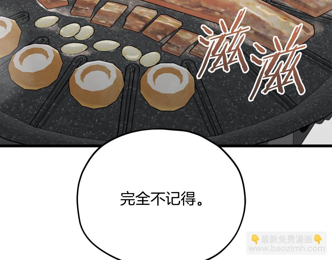 第215话 龙龙的委屈 第163页