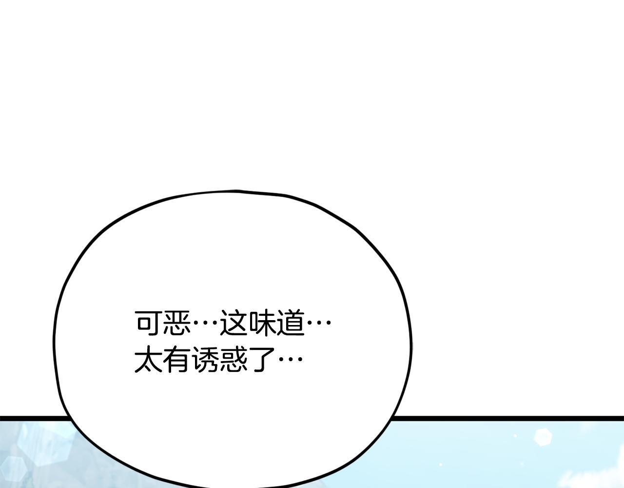 第215话 龙龙的委屈 第165页