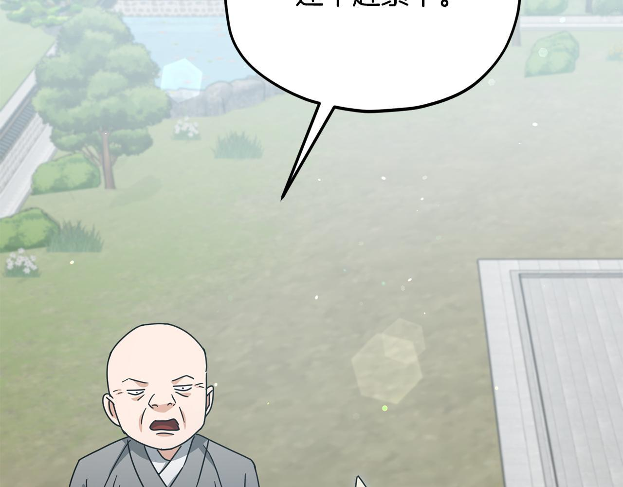 第215话 龙龙的委屈 第170页