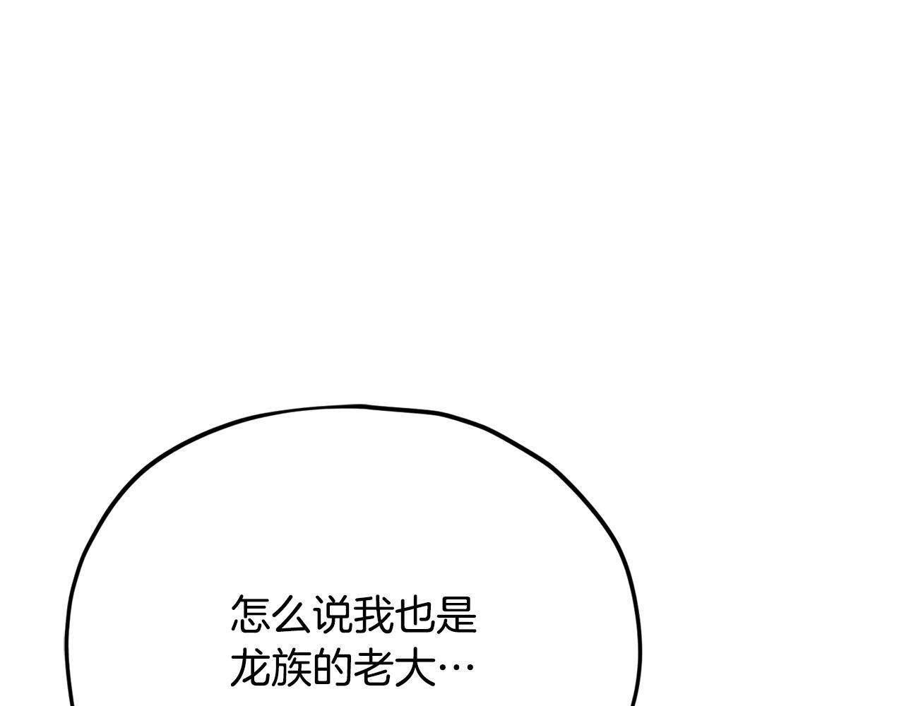 第215话 龙龙的委屈 第172页