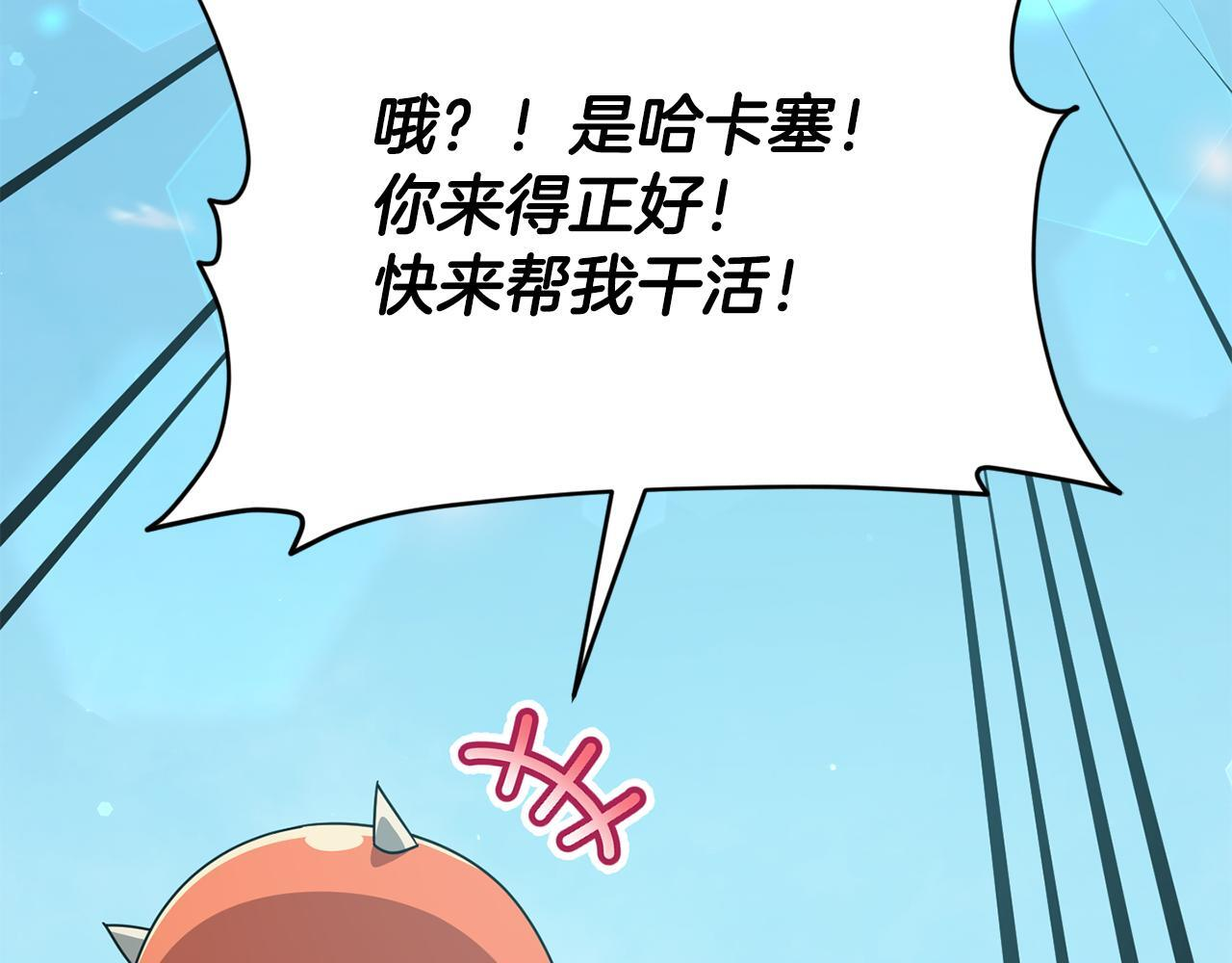 第215话 龙龙的委屈 第180页