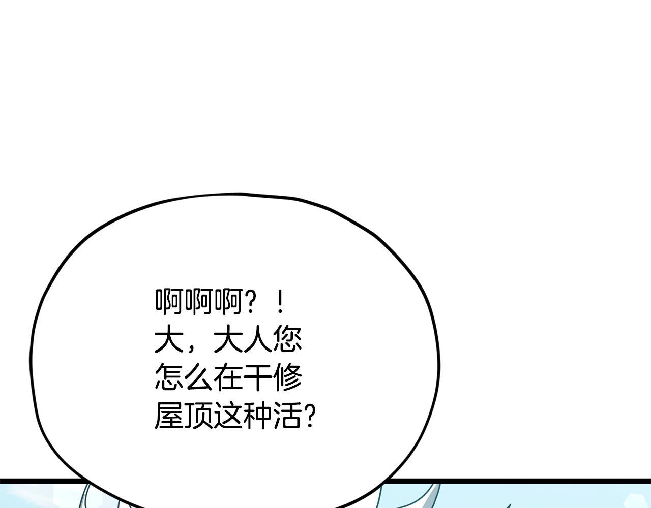 第215话 龙龙的委屈 第183页