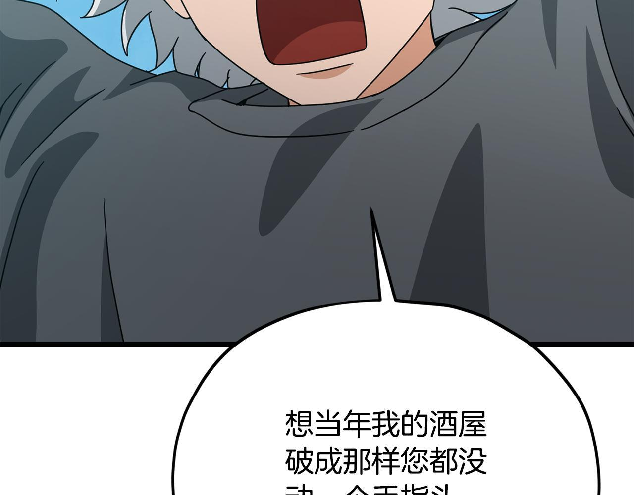 第215话 龙龙的委屈 第185页