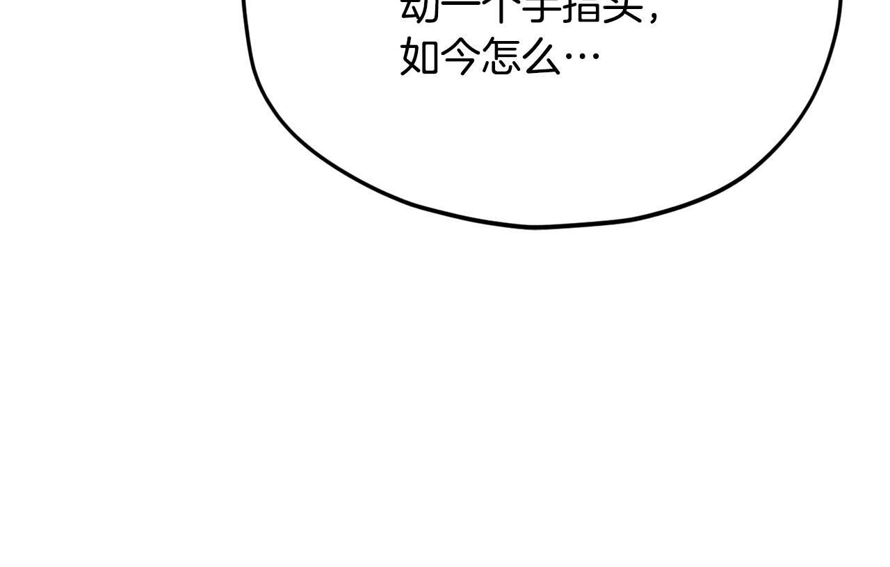 第215话 龙龙的委屈 第186页