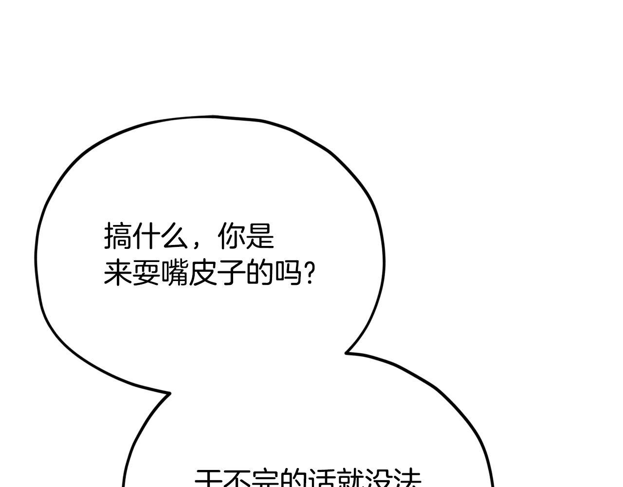 第215话 龙龙的委屈 第189页