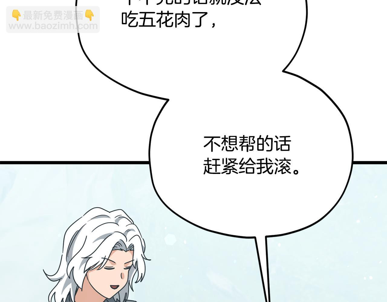 第215话 龙龙的委屈 第190页