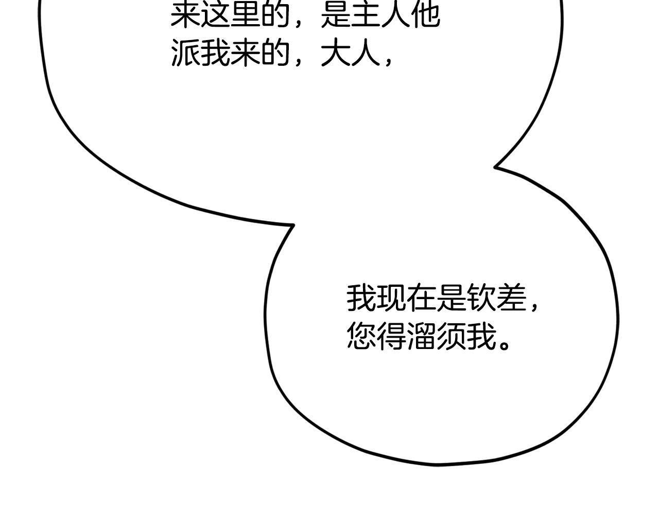 第215话 龙龙的委屈 第193页