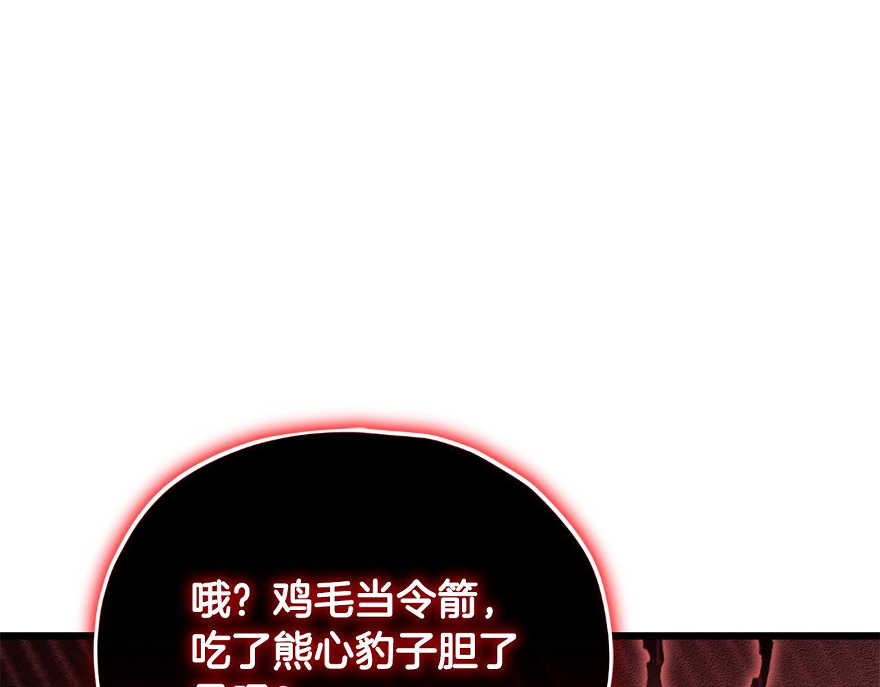 第215话 龙龙的委屈 第195页