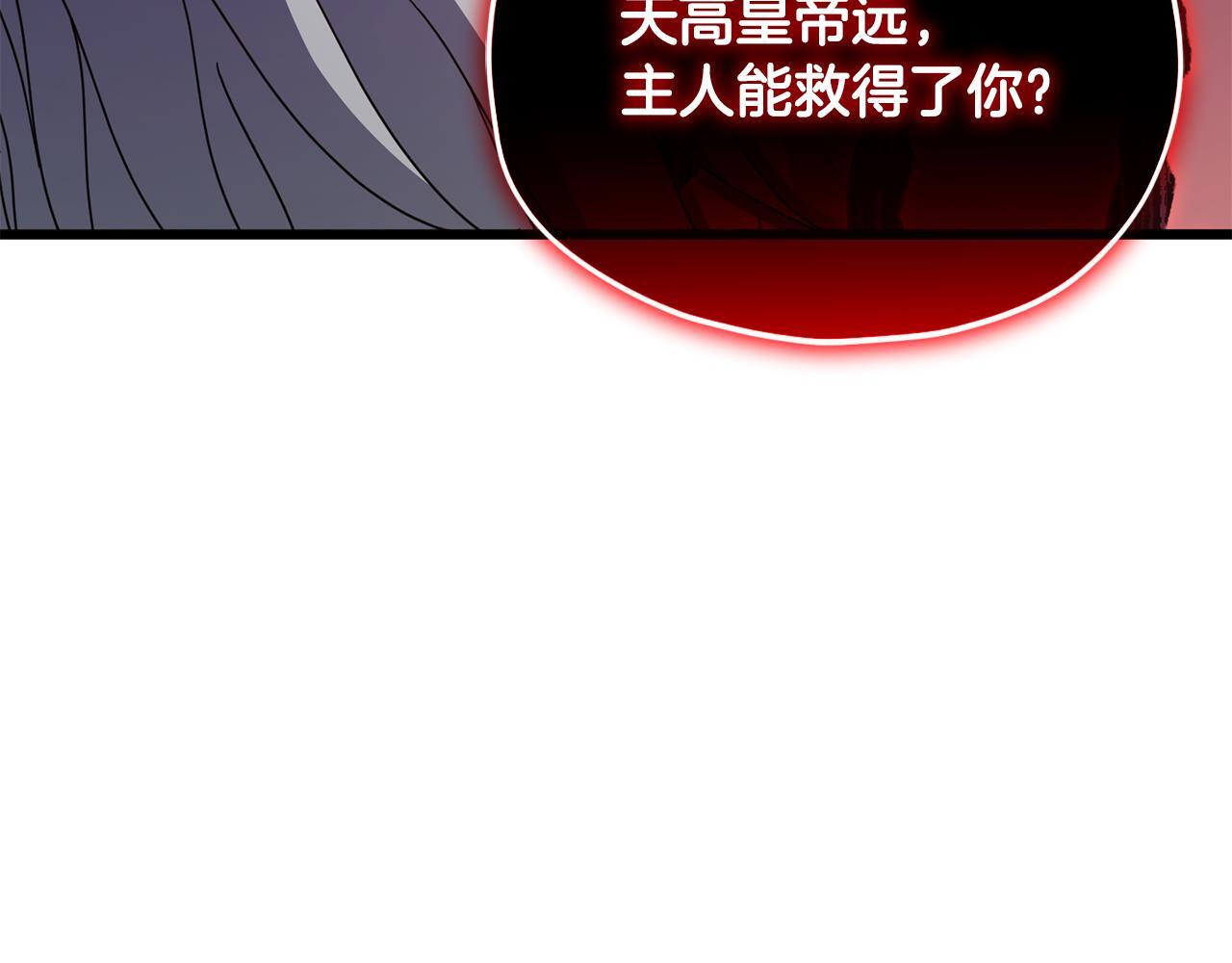第215话 龙龙的委屈 第198页