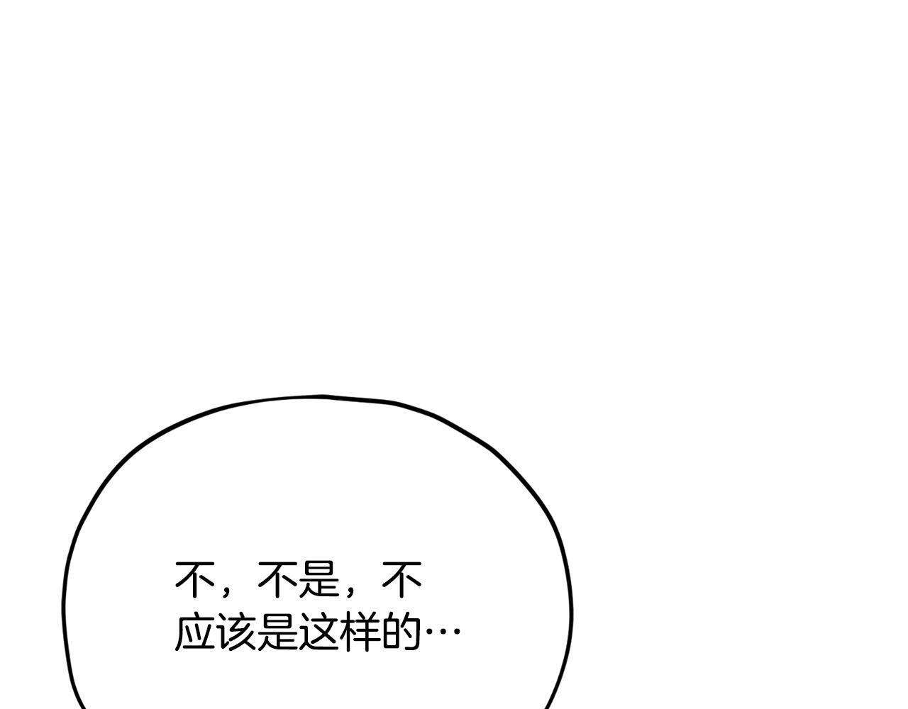 第215话 龙龙的委屈 第199页