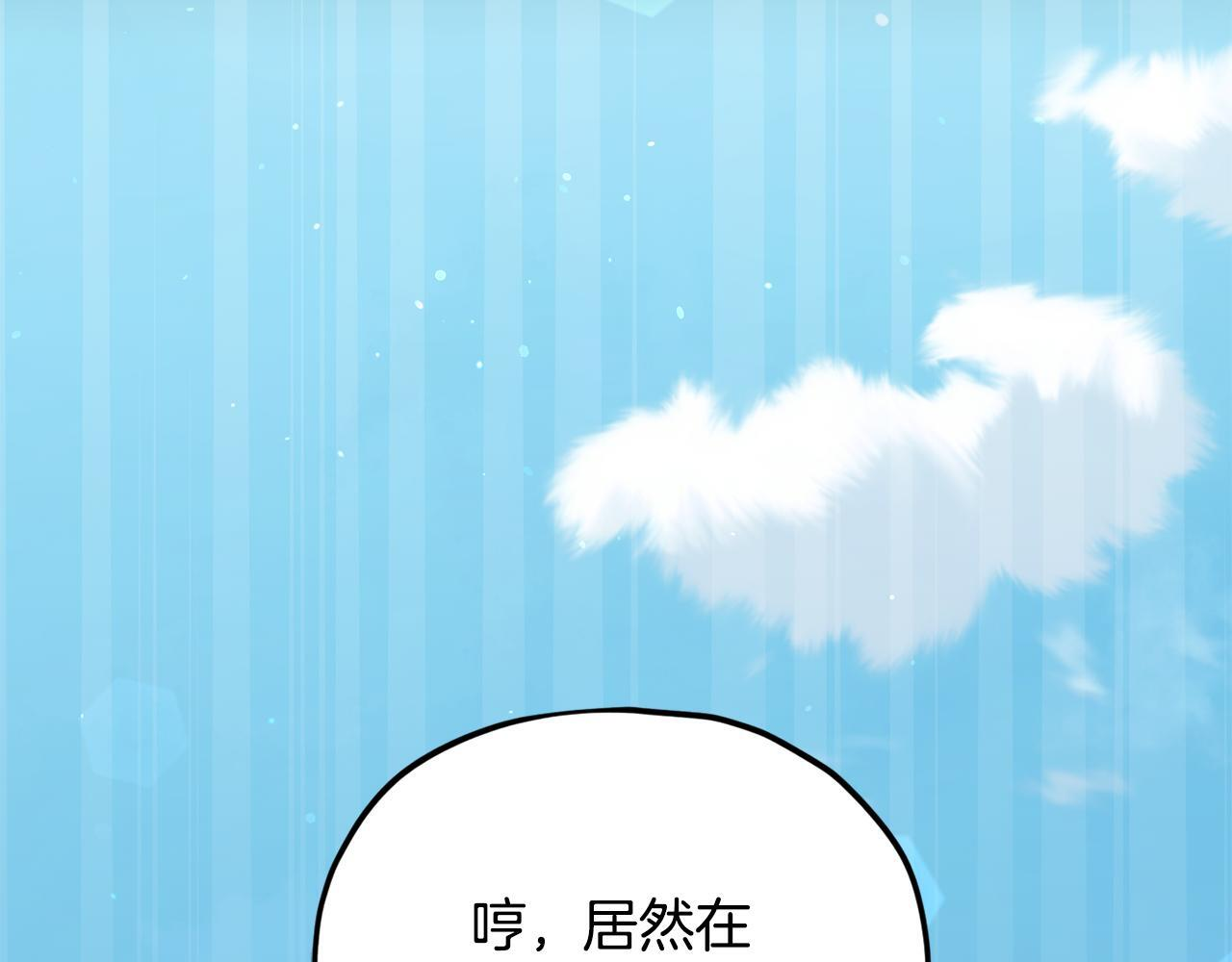 第215话 龙龙的委屈 第203页
