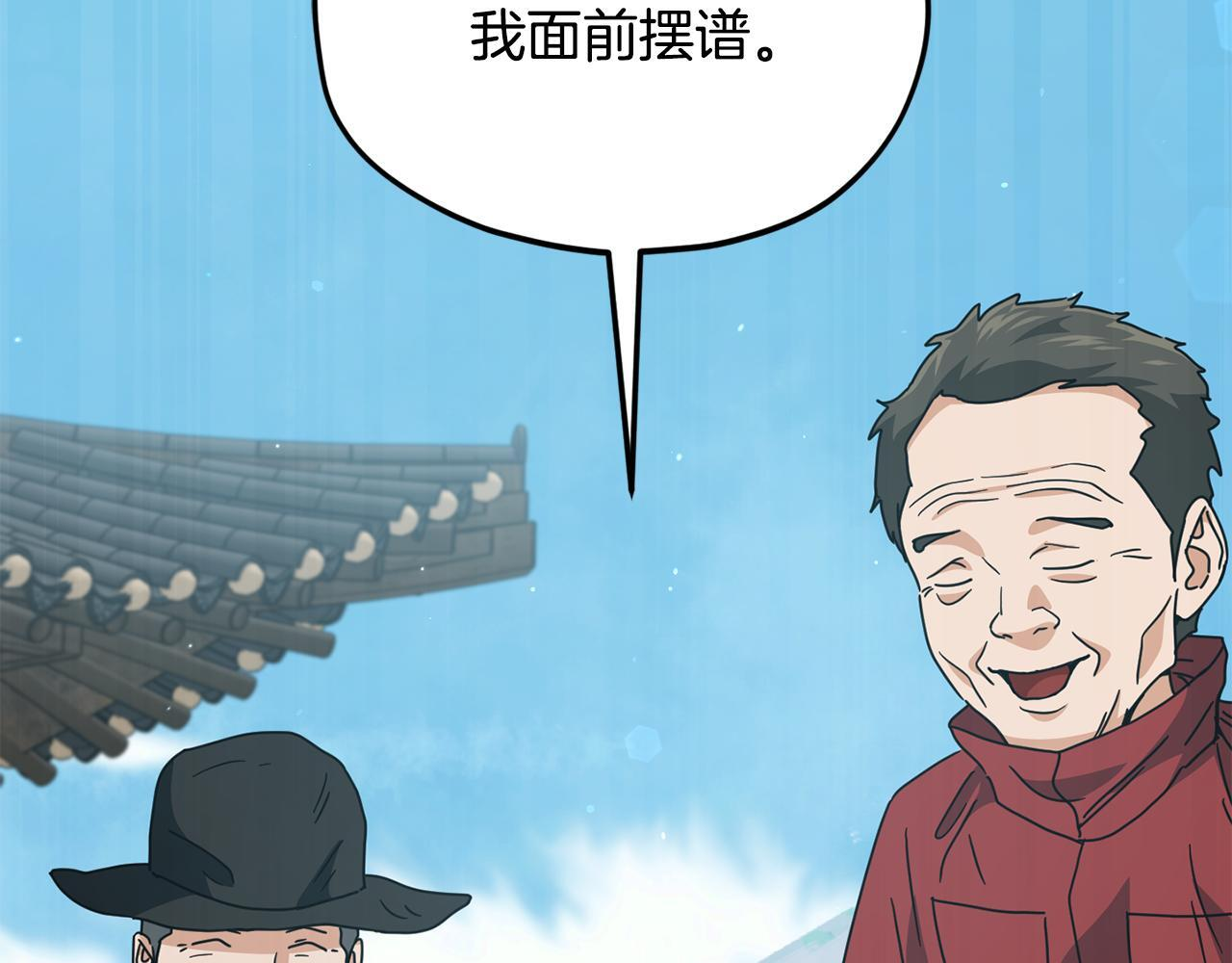 第215话 龙龙的委屈 第204页