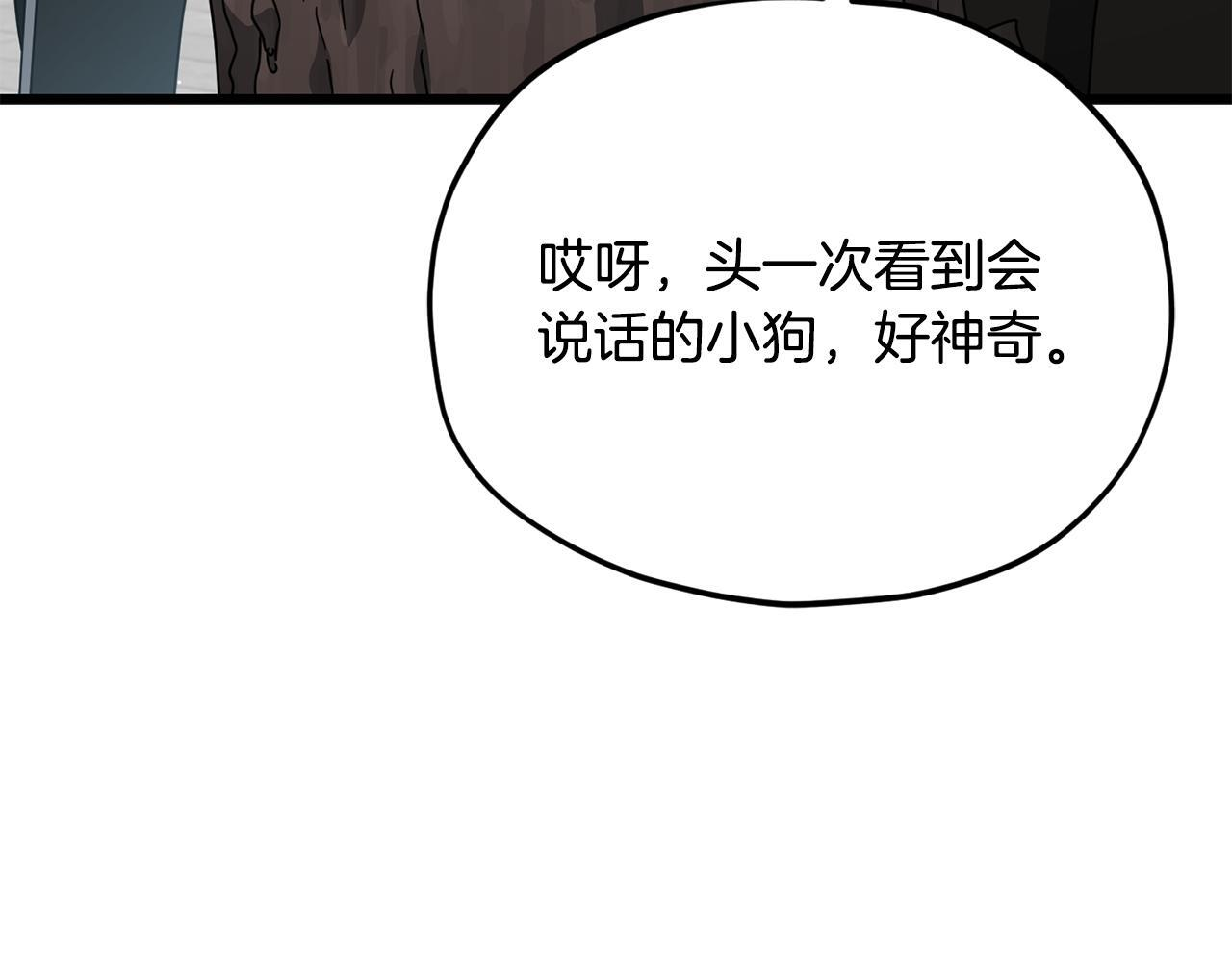 第215话 龙龙的委屈 第206页