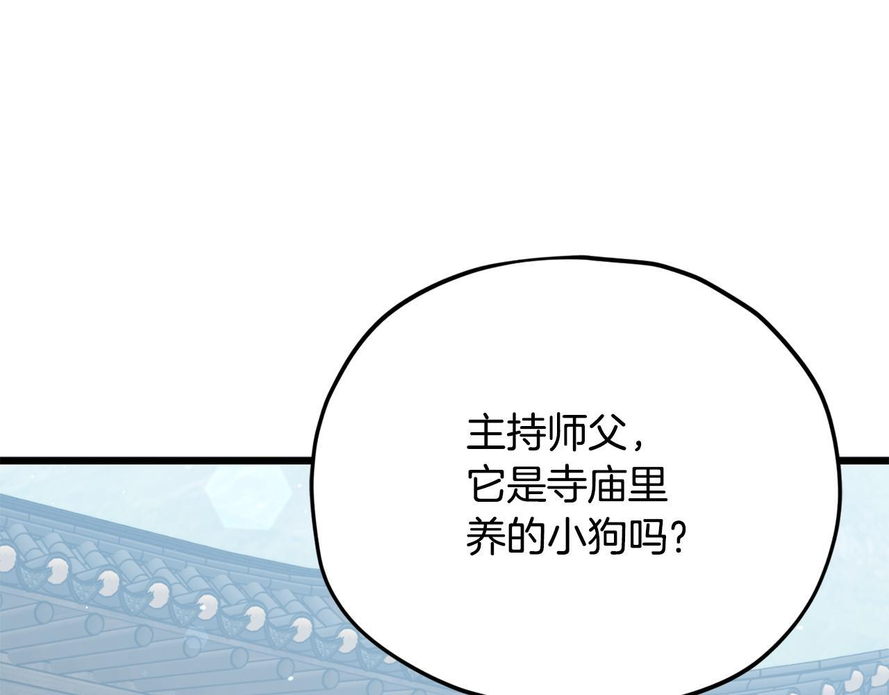 第215话 龙龙的委屈 第208页