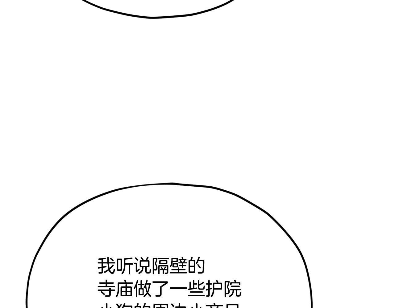 第215话 龙龙的委屈 第211页