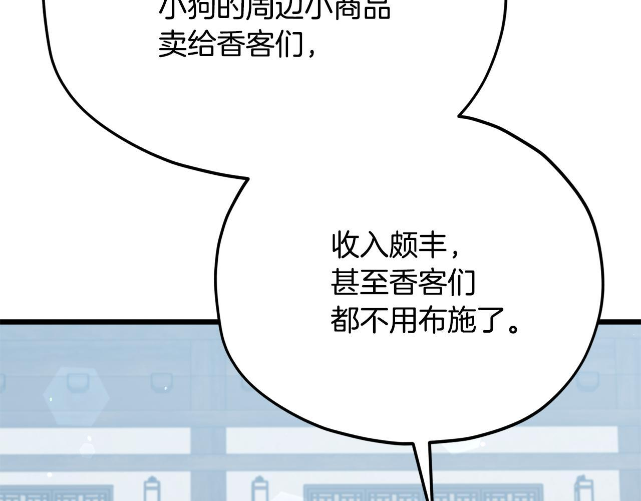 第215话 龙龙的委屈 第212页