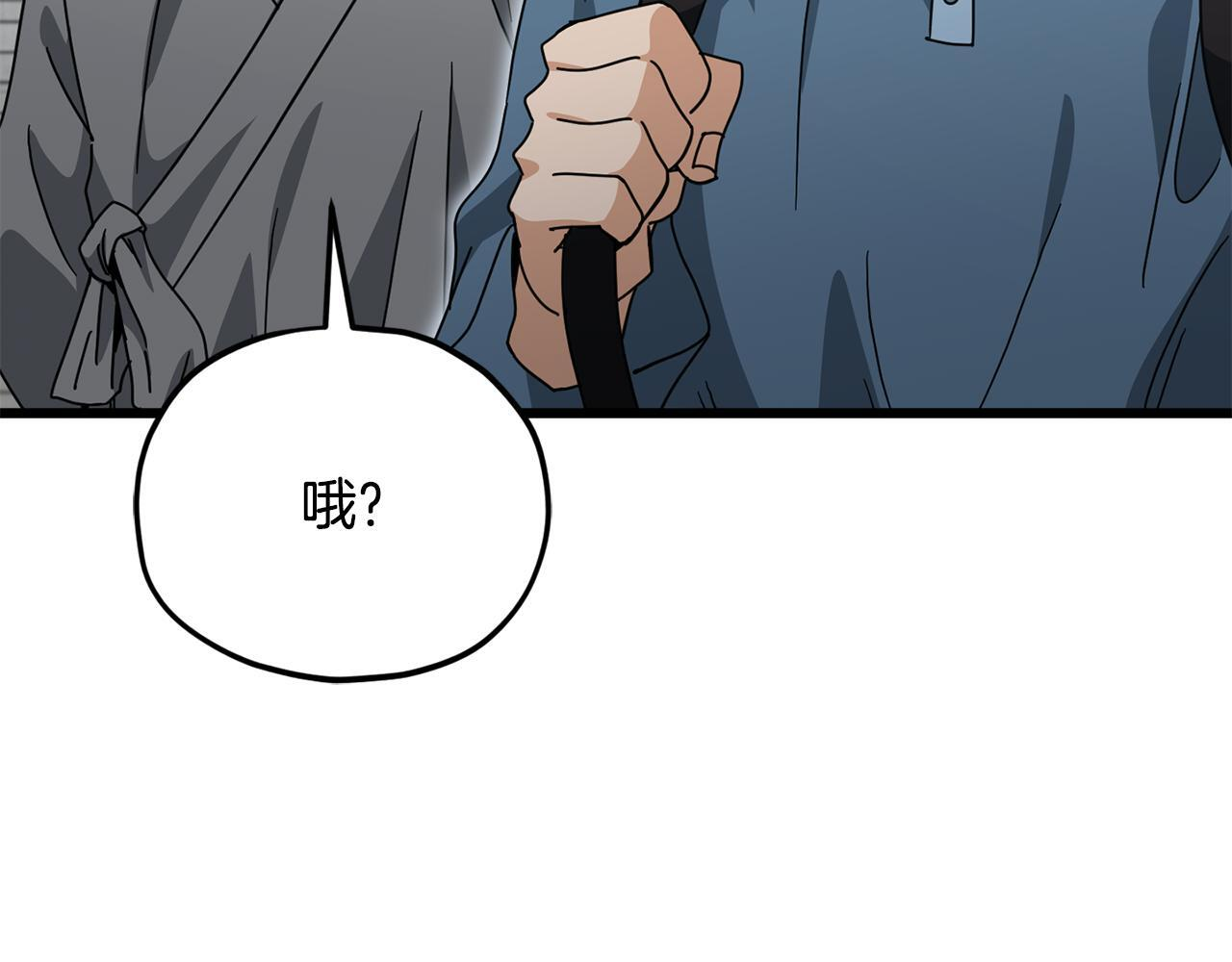 第215话 龙龙的委屈 第214页