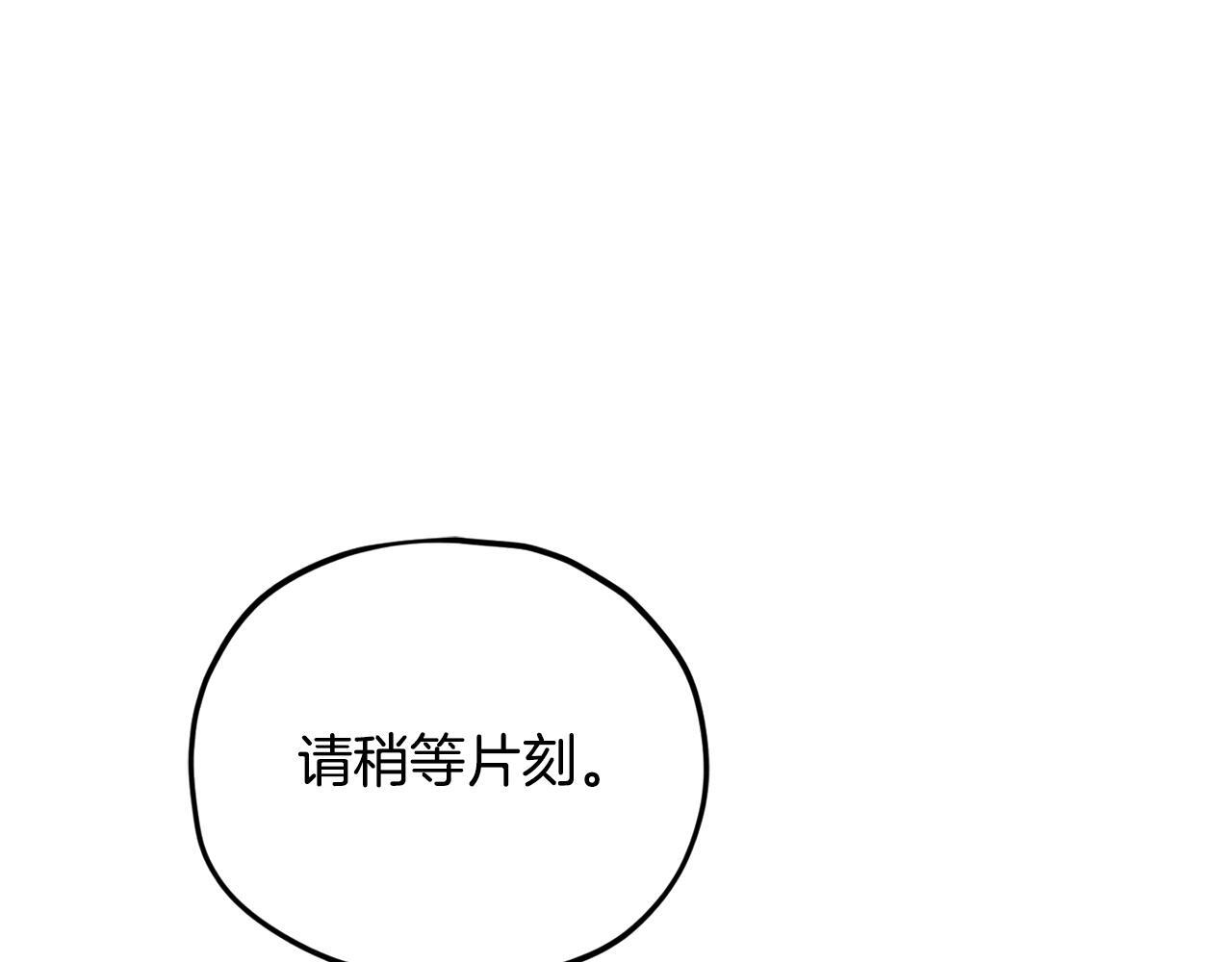 第215话 龙龙的委屈 第216页