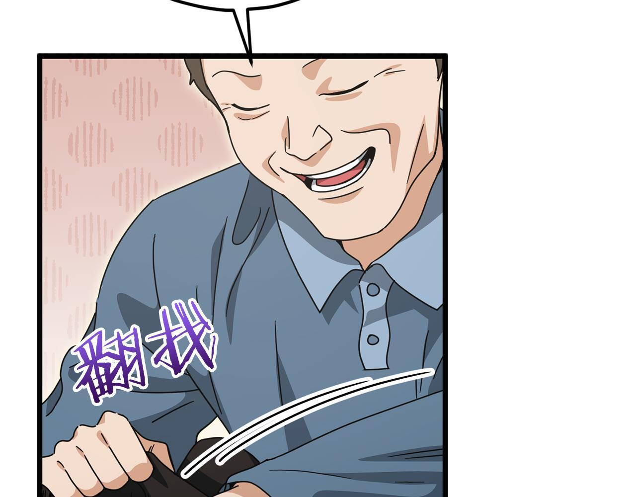第215话 龙龙的委屈 第217页