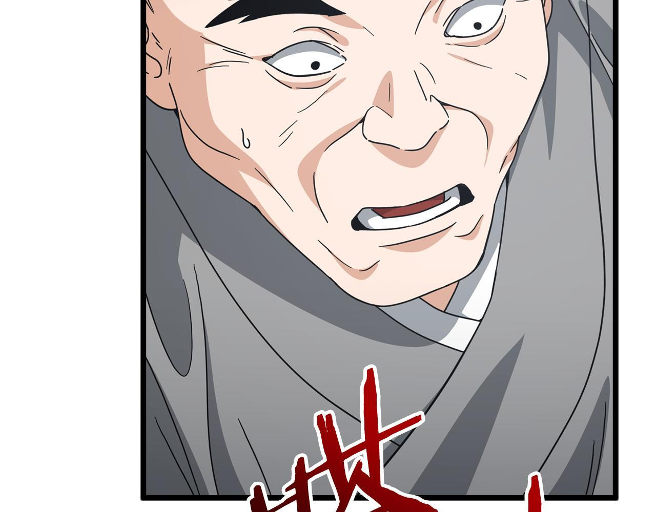 第215话 龙龙的委屈 第220页