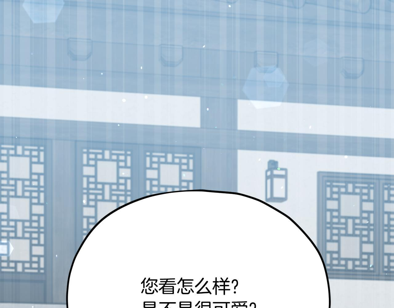 第215话 龙龙的委屈 第224页