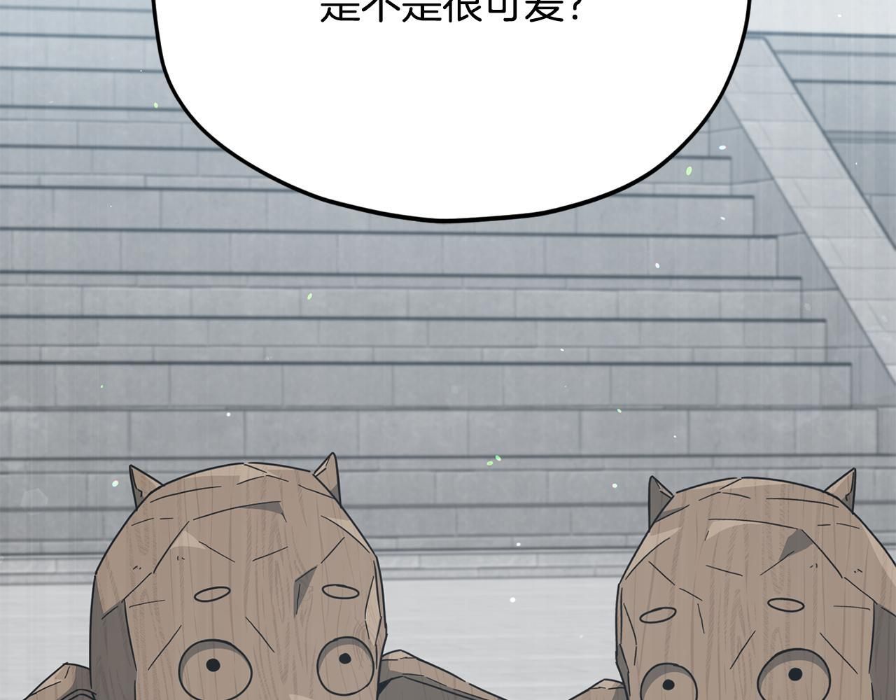 第215话 龙龙的委屈 第225页
