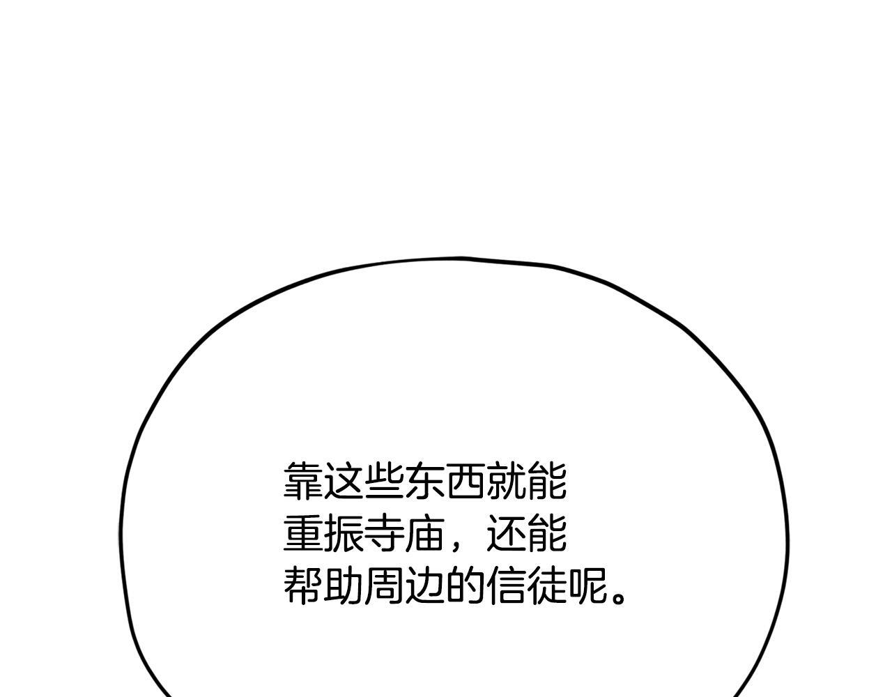 第215话 龙龙的委屈 第228页