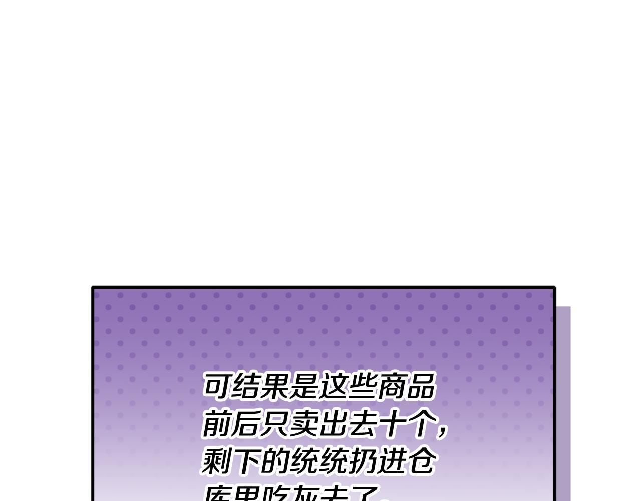 第215话 龙龙的委屈 第231页