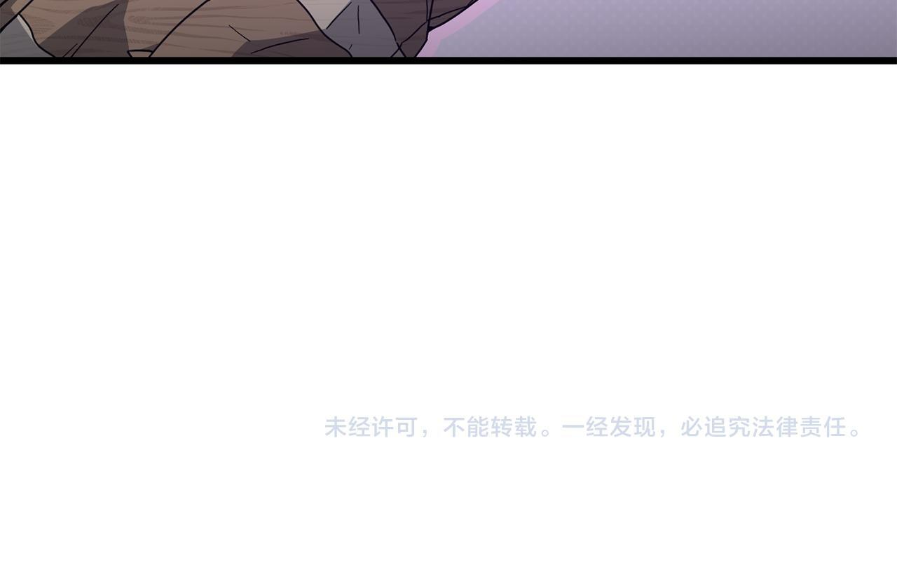 第215话 龙龙的委屈 第234页