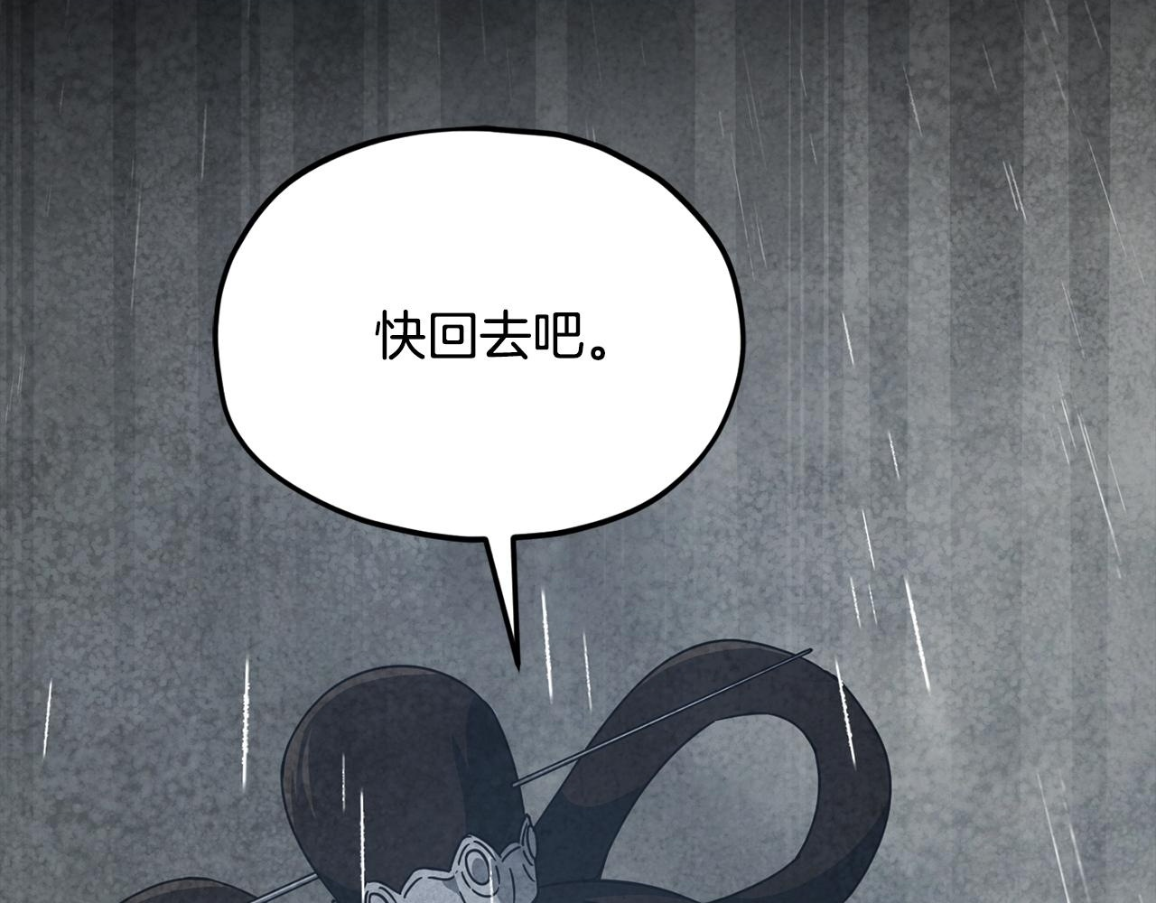 第216话 唤醒的记忆 第2页