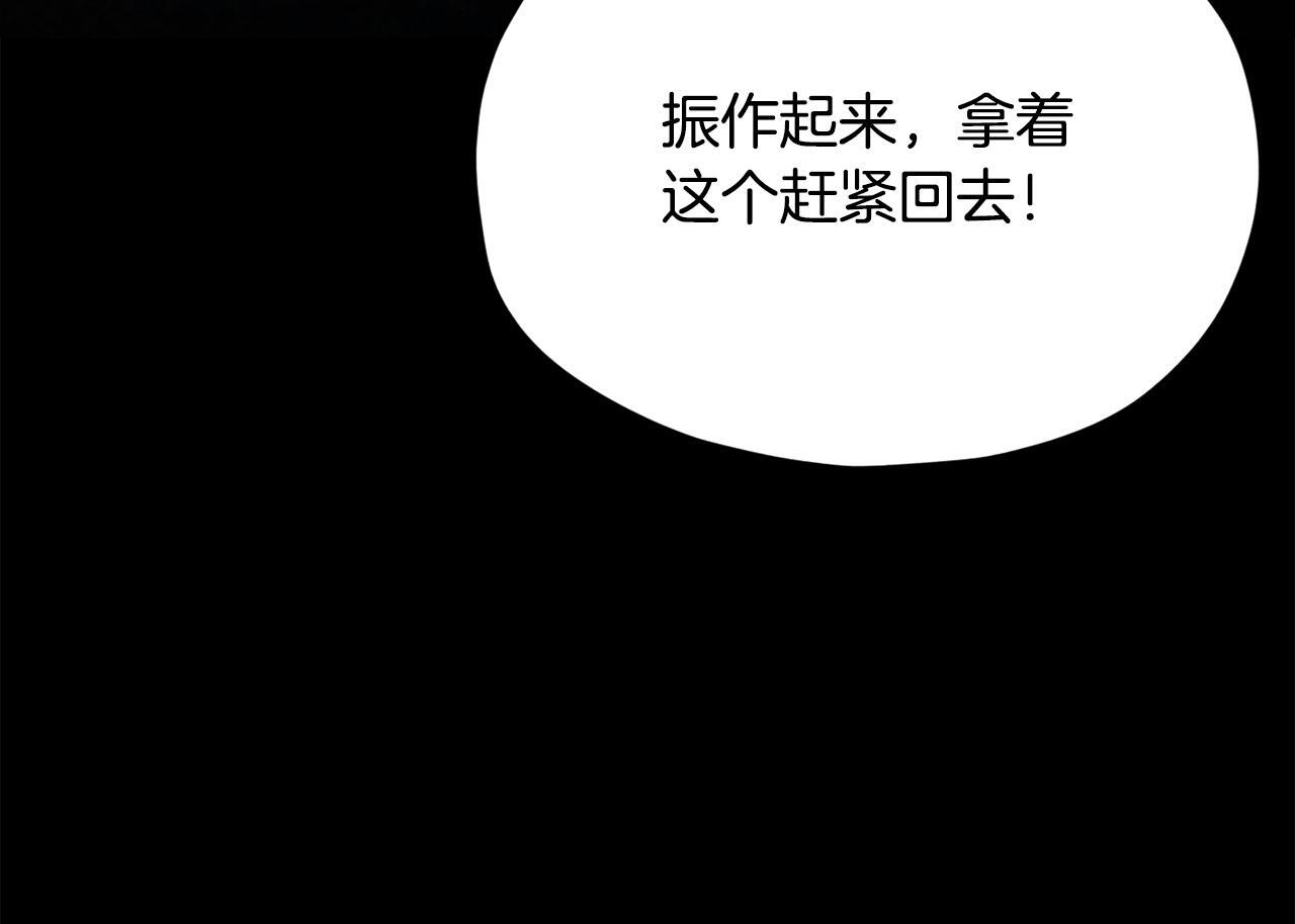 第216话 唤醒的记忆 第5页