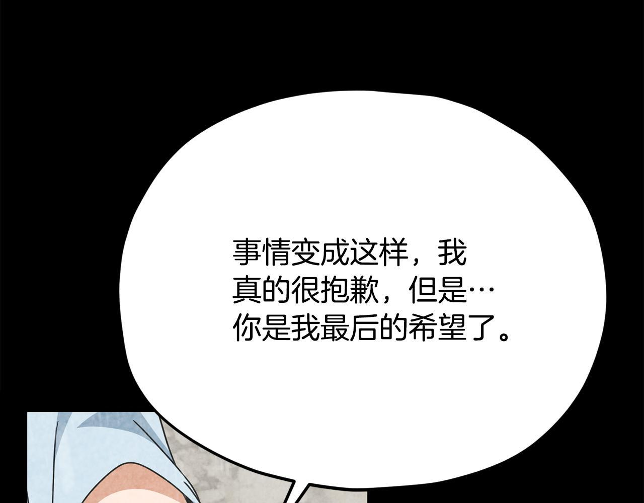 第216话 唤醒的记忆 第6页