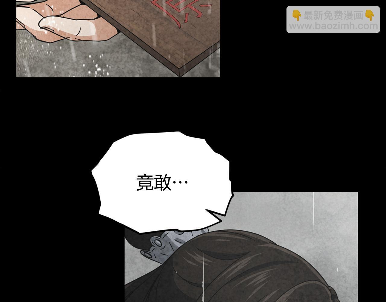 第216话 唤醒的记忆 第8页